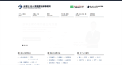 Desktop Screenshot of minatokokusai.jp